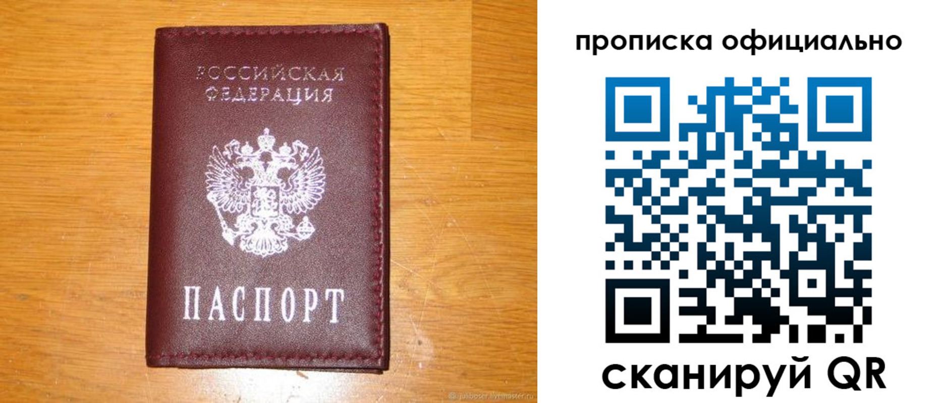временная регистрация надежно в Камешково