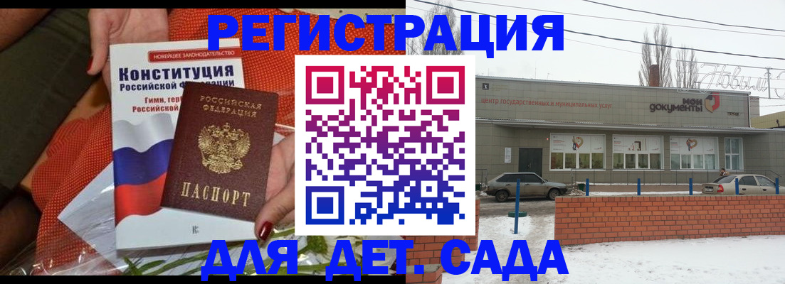 временная прописка в Камешково